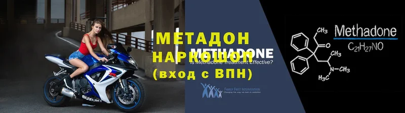 Метадон methadone  купить наркотик  Карасук 